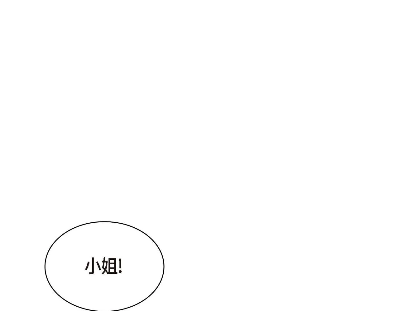 第32话 担忧 第99页