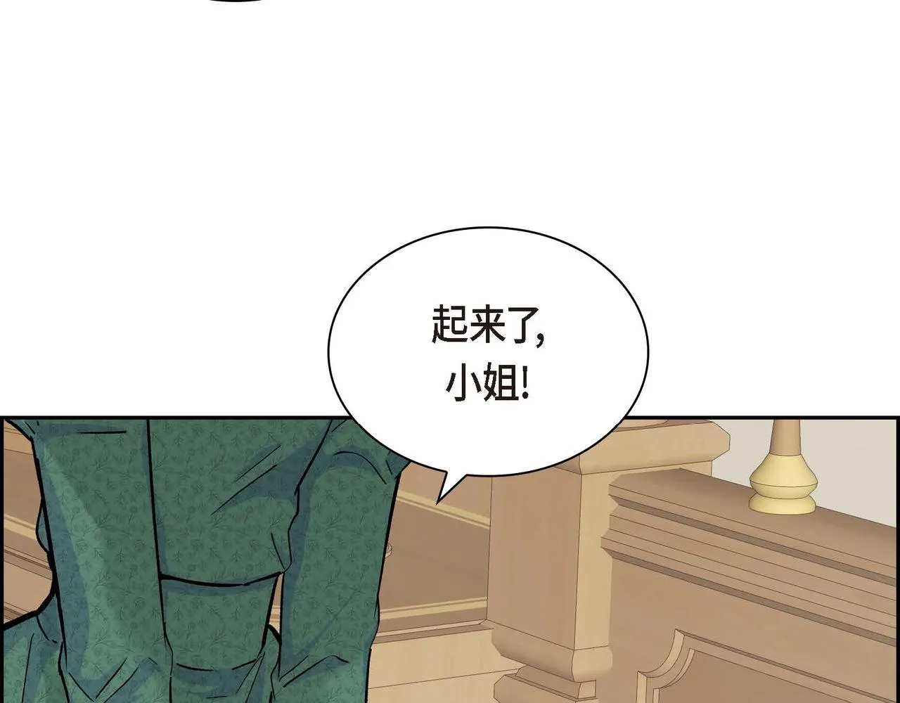 第32话 担忧 第100页