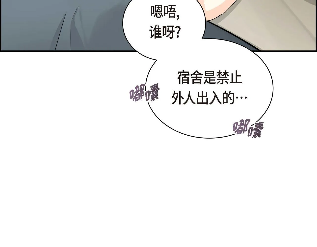 第32话 担忧 第102页