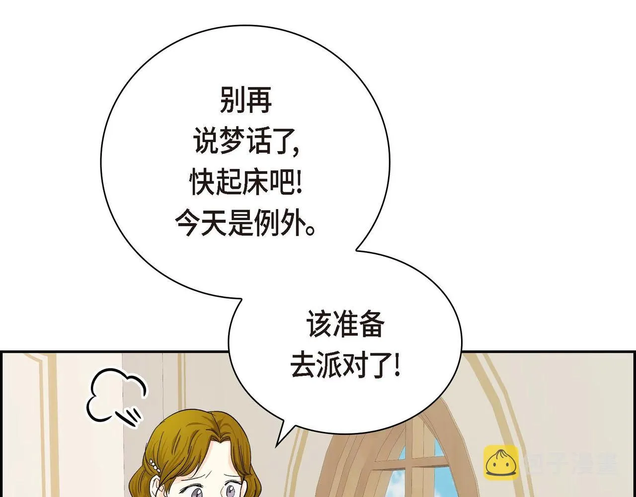 第32话 担忧 第103页