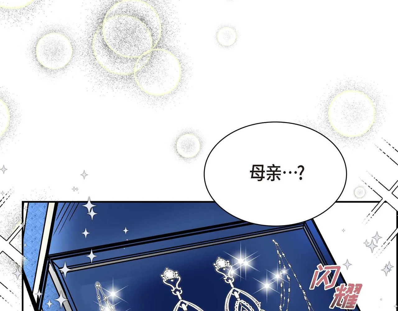 第32话 担忧 第108页