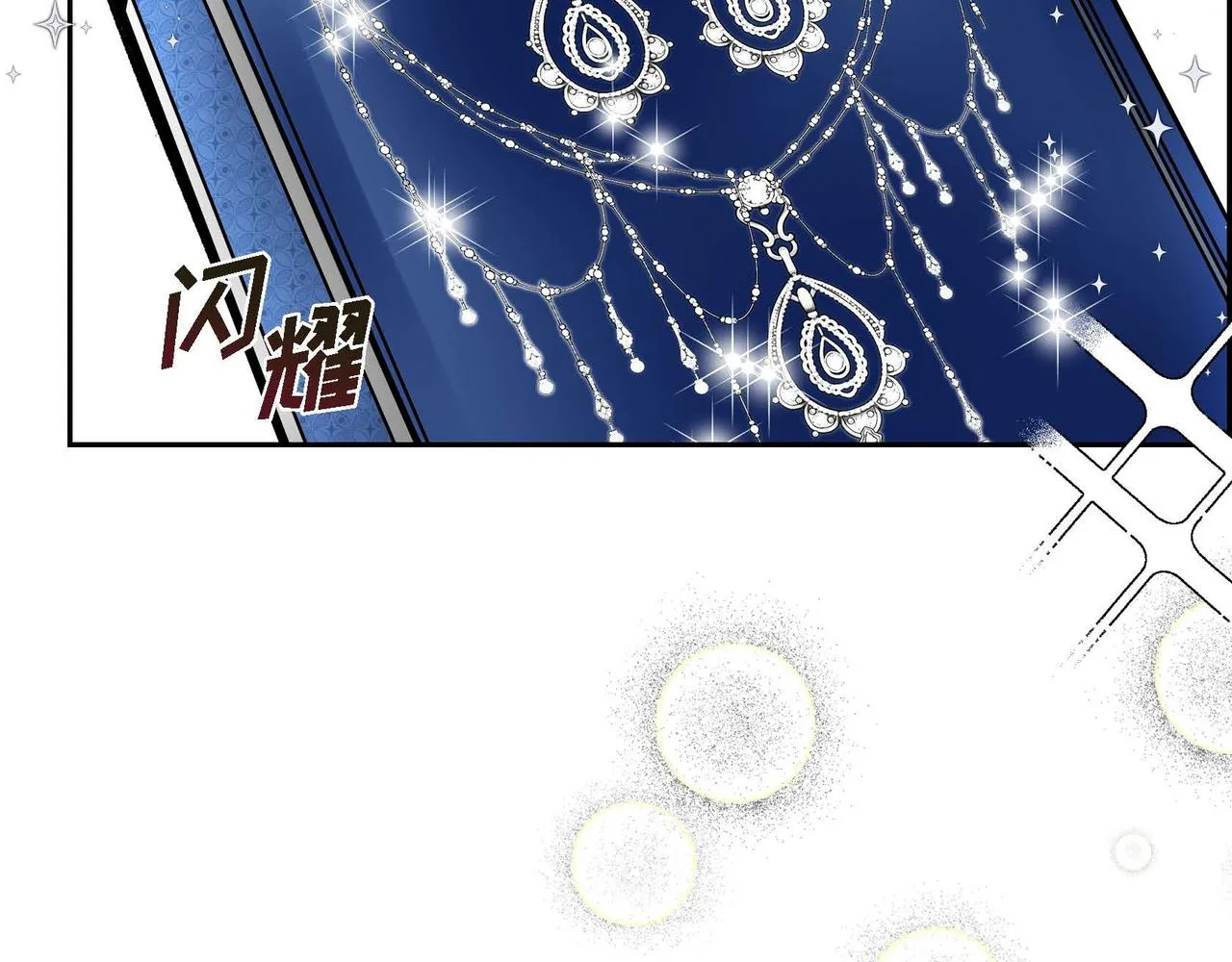 第32话 担忧 第109页