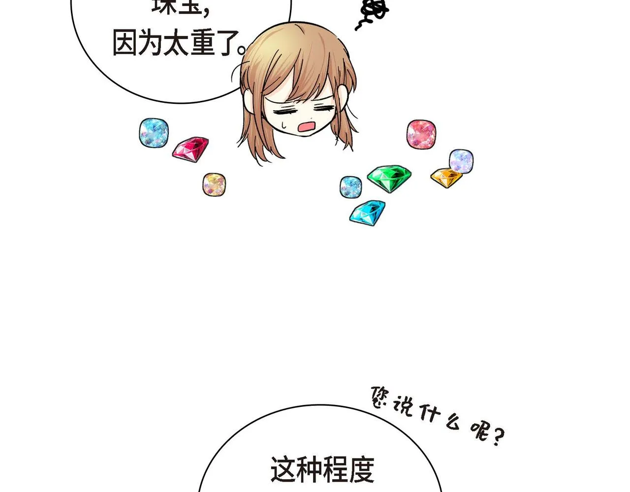 第32话 担忧 第113页
