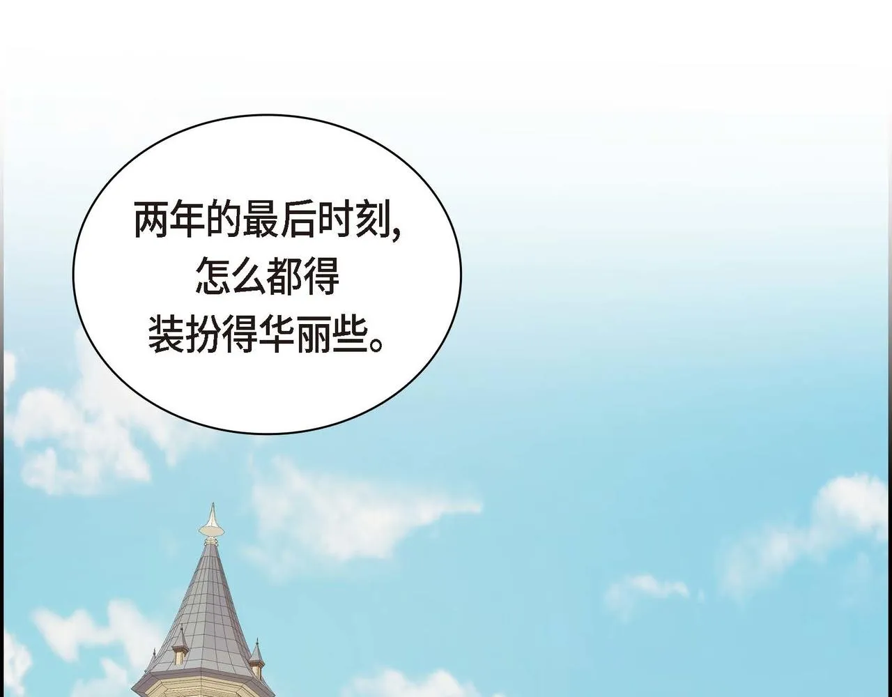 第32话 担忧 第115页