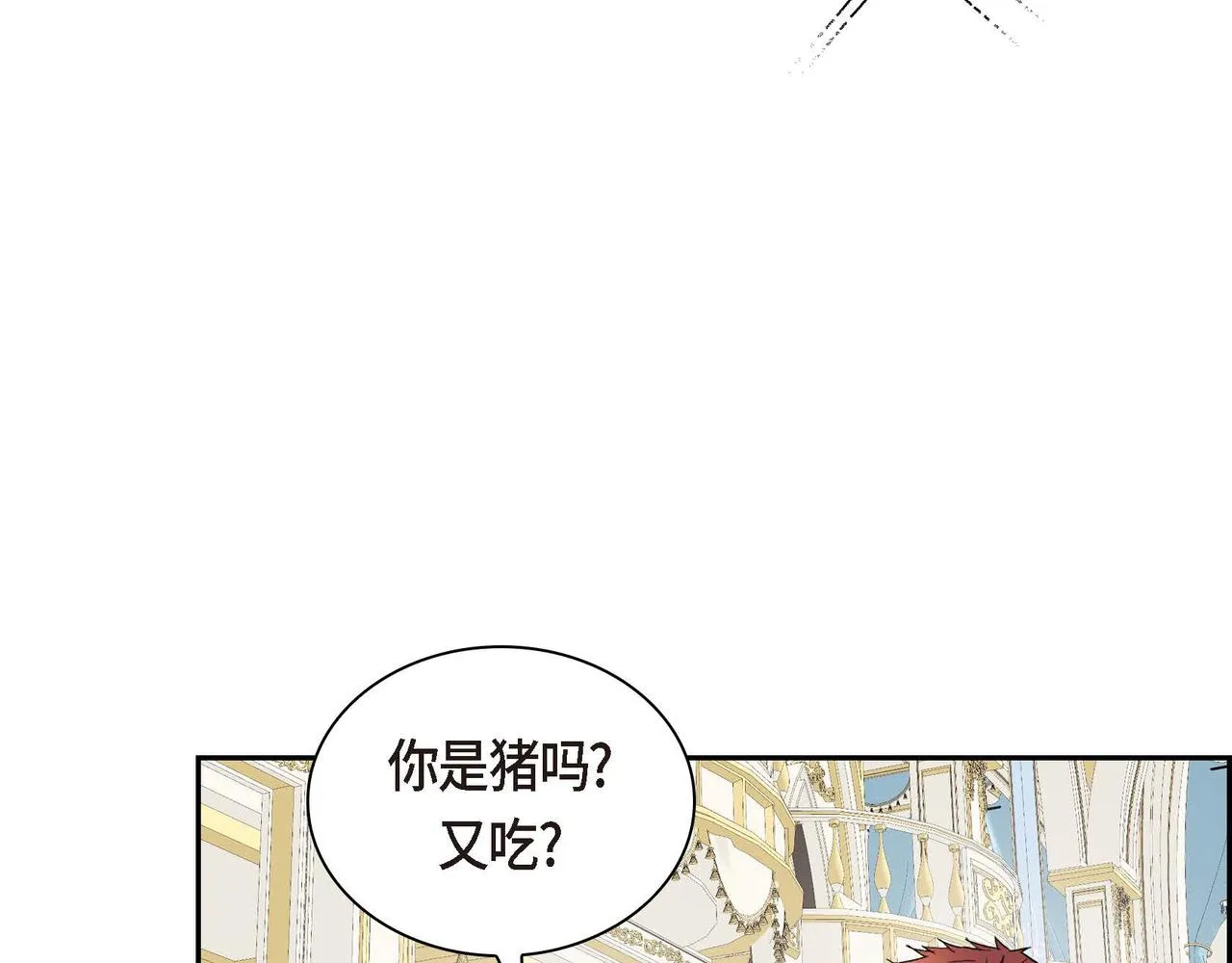 第32话 担忧 第122页