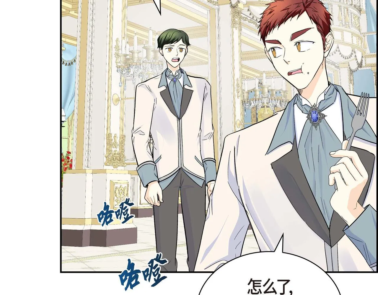 第32话 担忧 第123页