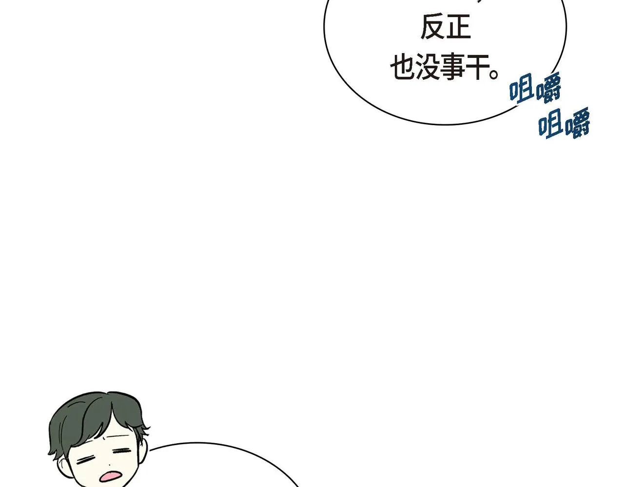 第32话 担忧 第124页