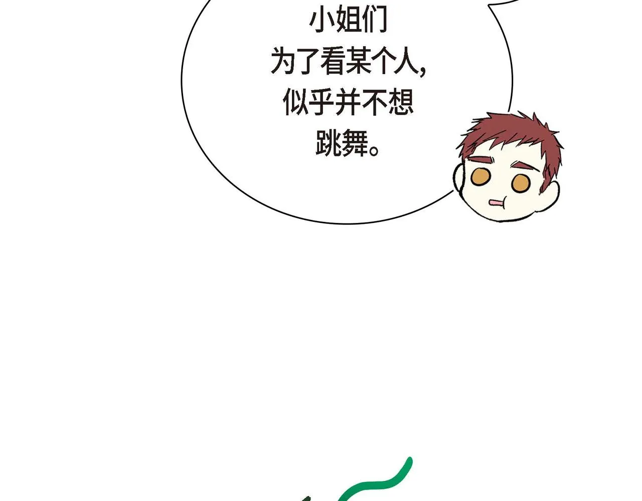 第32话 担忧 第127页