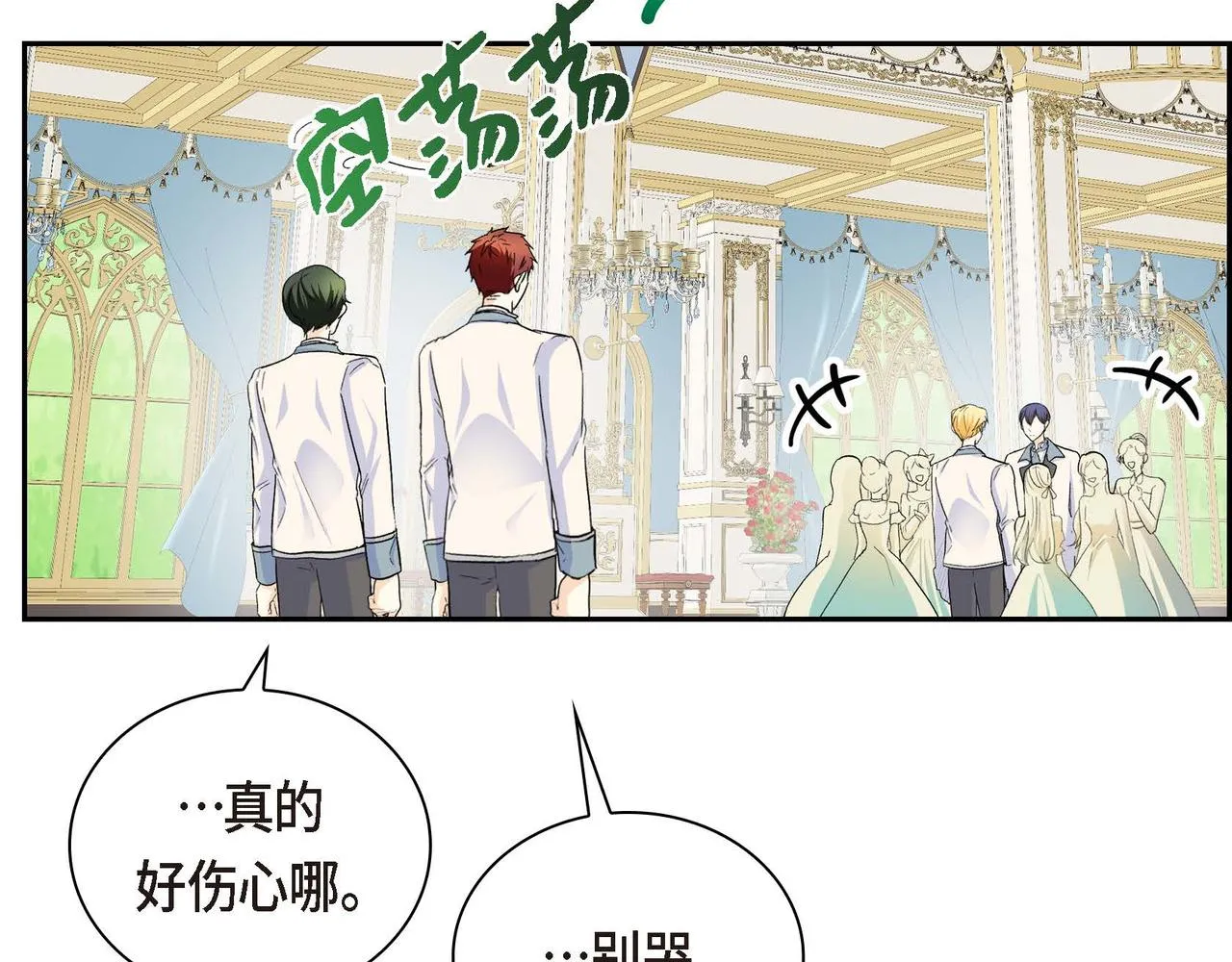 第32话 担忧 第128页