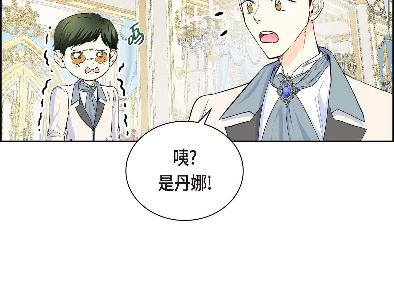 第32话 担忧 第130页