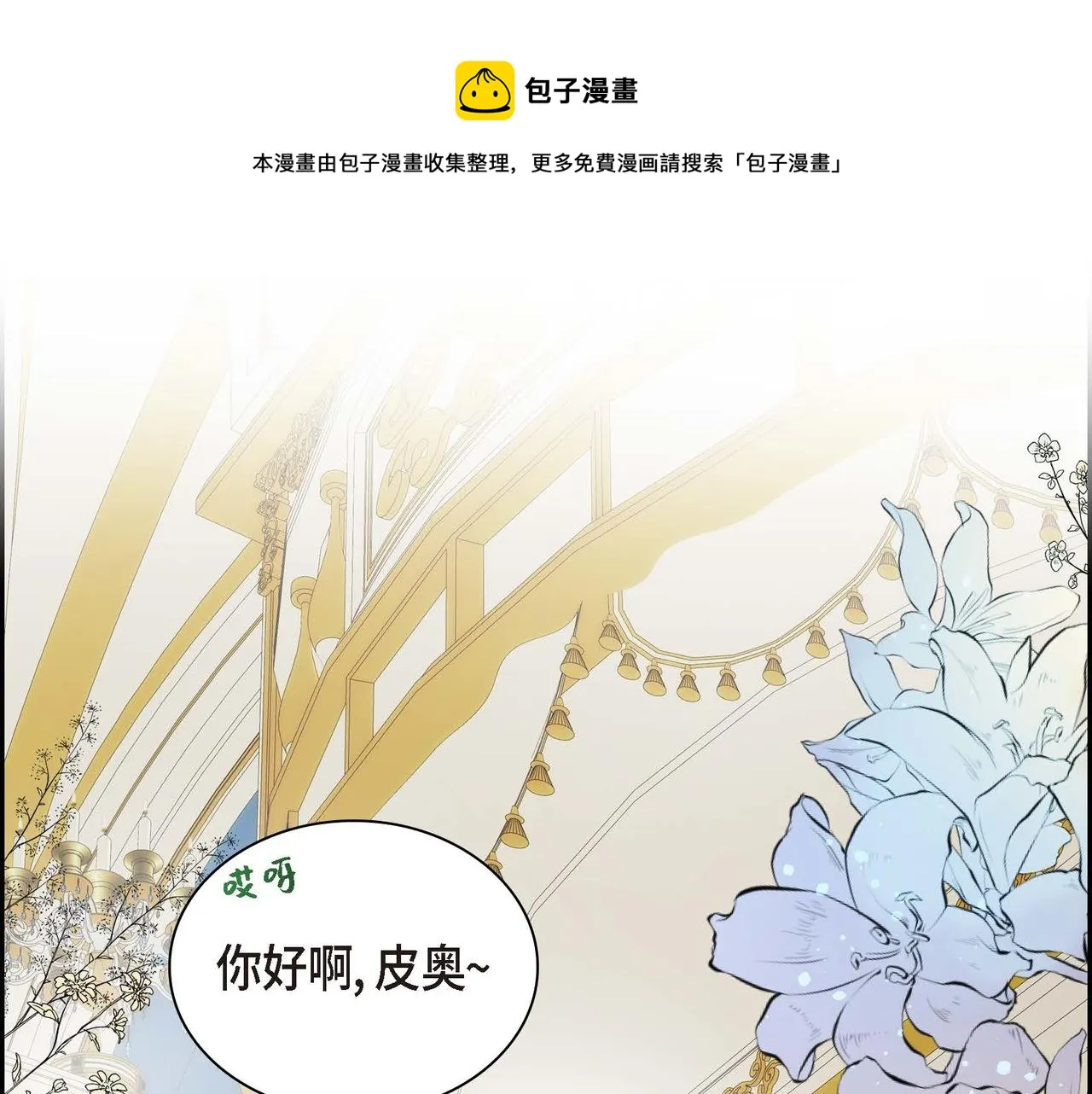 第32话 担忧 第131页