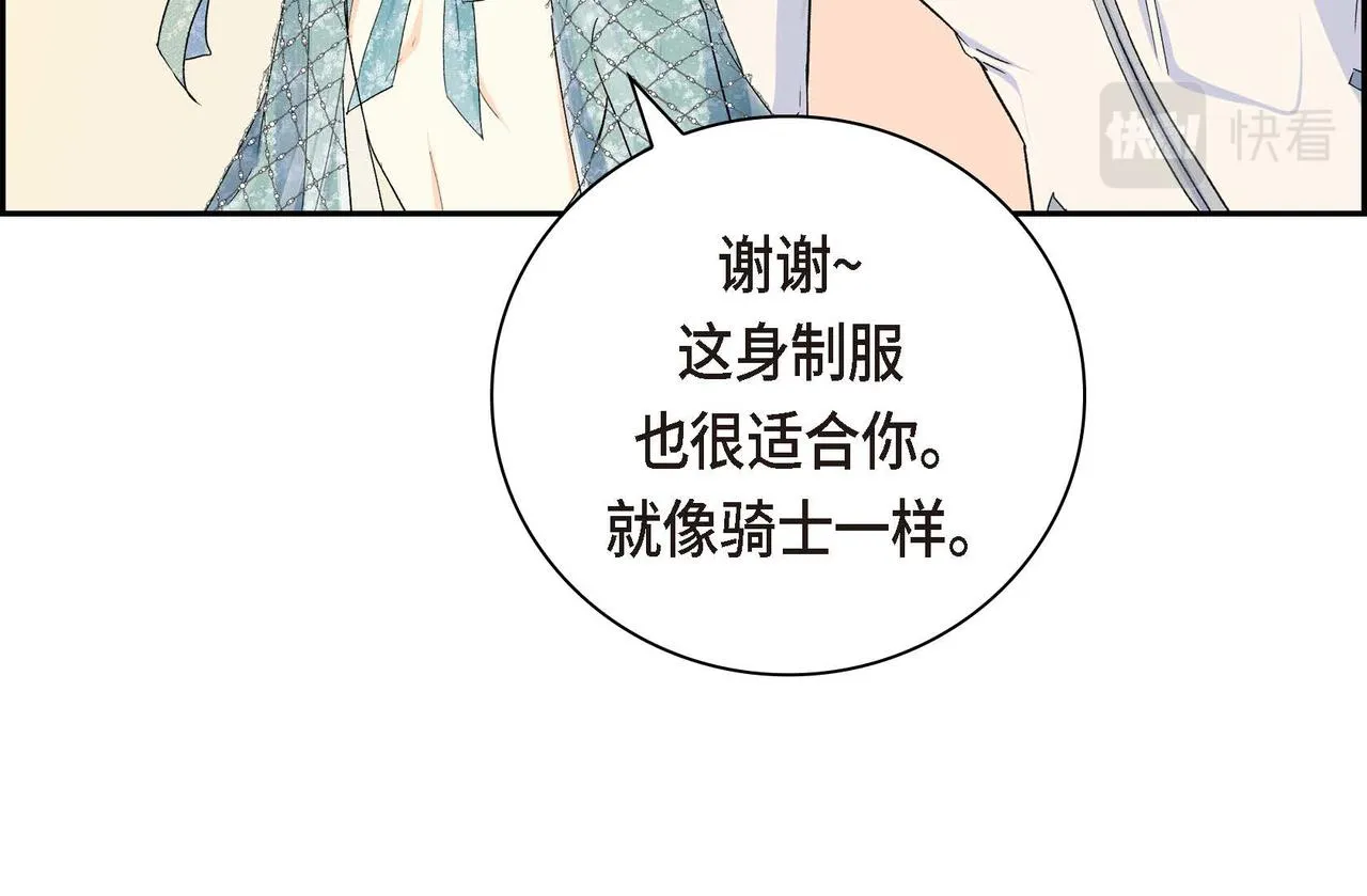 第32话 担忧 第137页