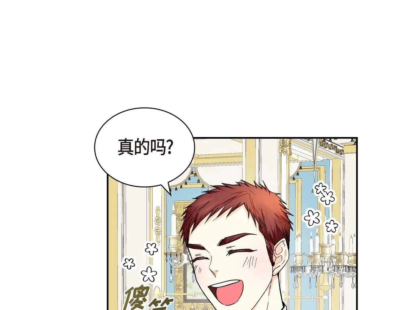 第32话 担忧 第138页