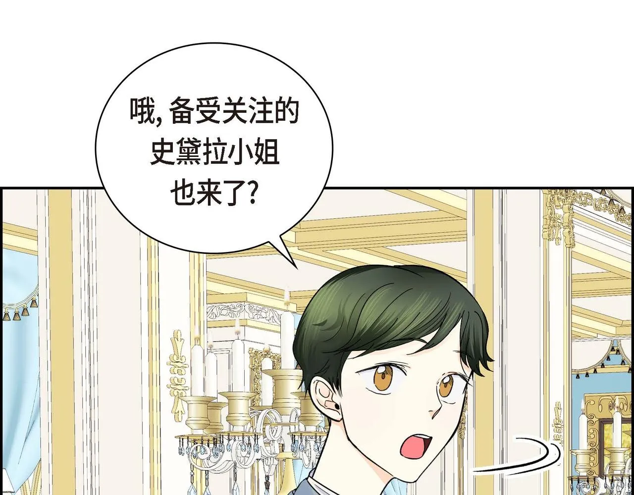 第32话 担忧 第140页