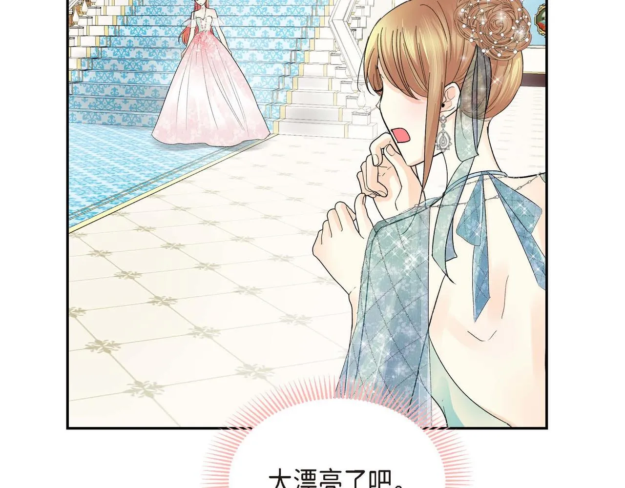 第32话 担忧 第148页