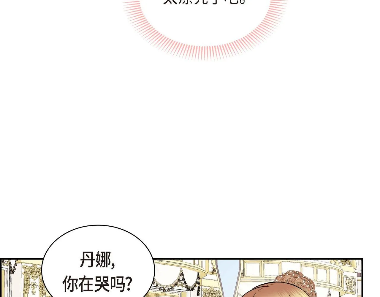 第32话 担忧 第149页