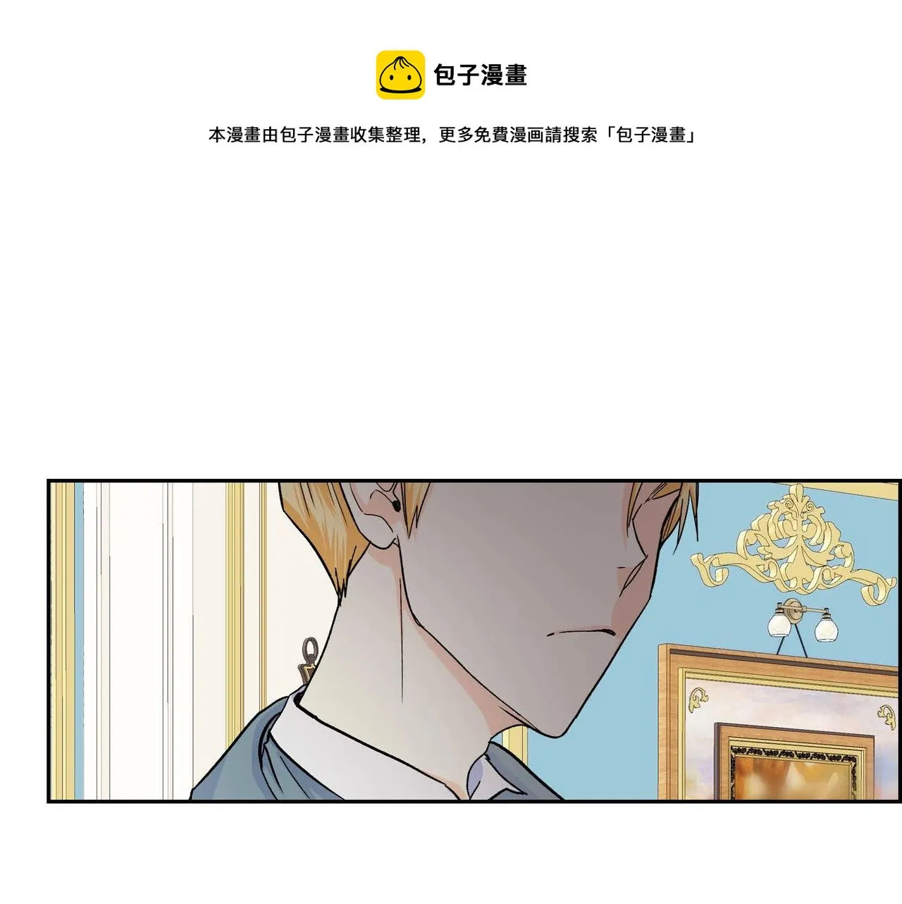 第32话 担忧 第151页