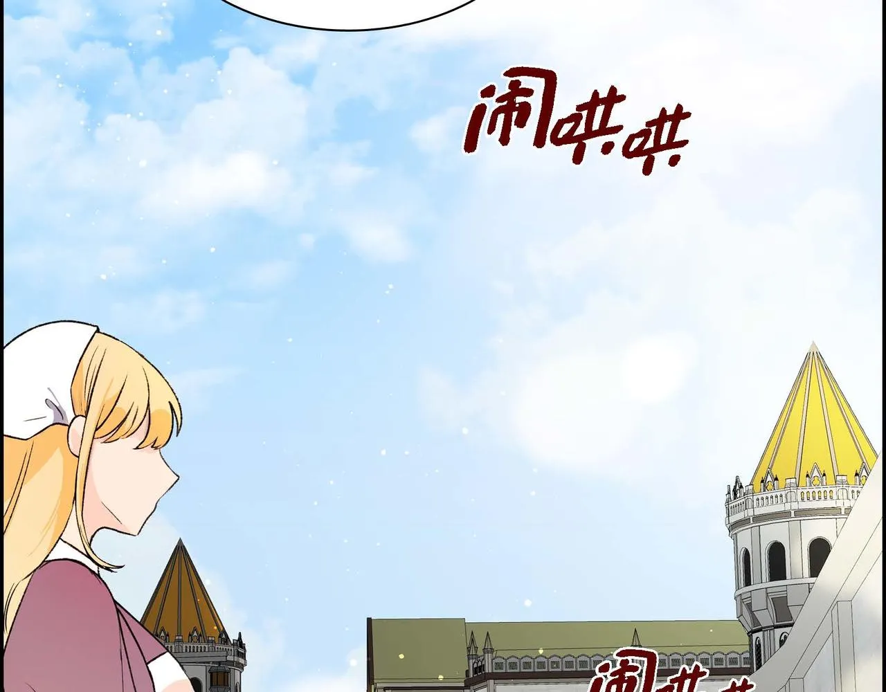 第48话 订婚仪式 第2页