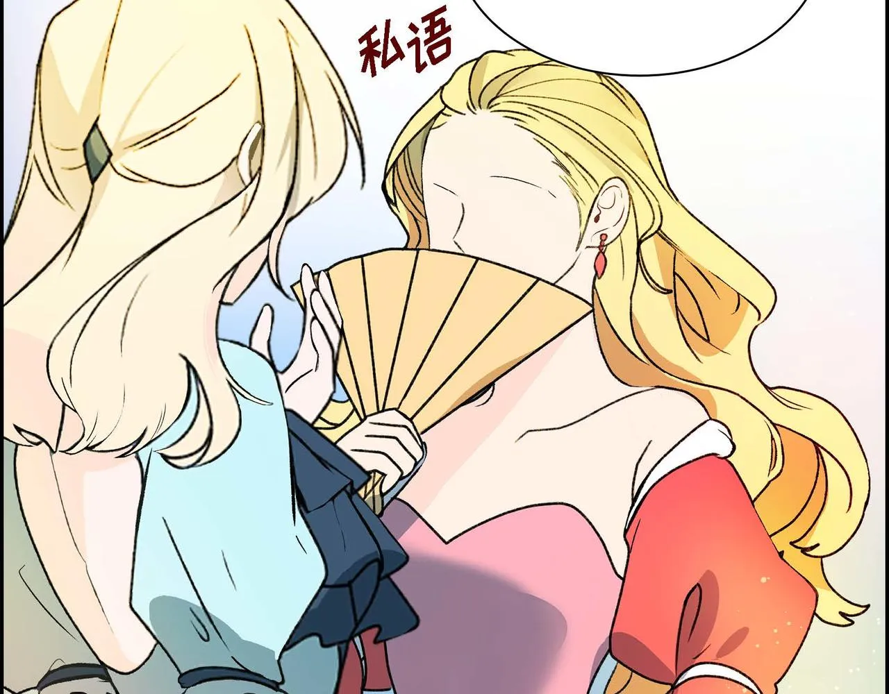 第48话 订婚仪式 第5页
