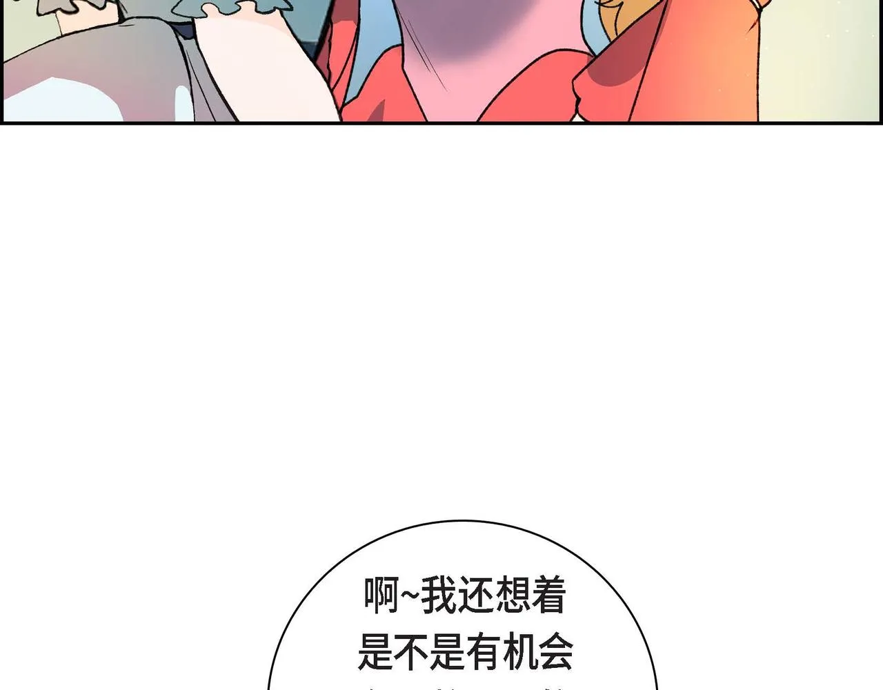 第48话 订婚仪式 第6页