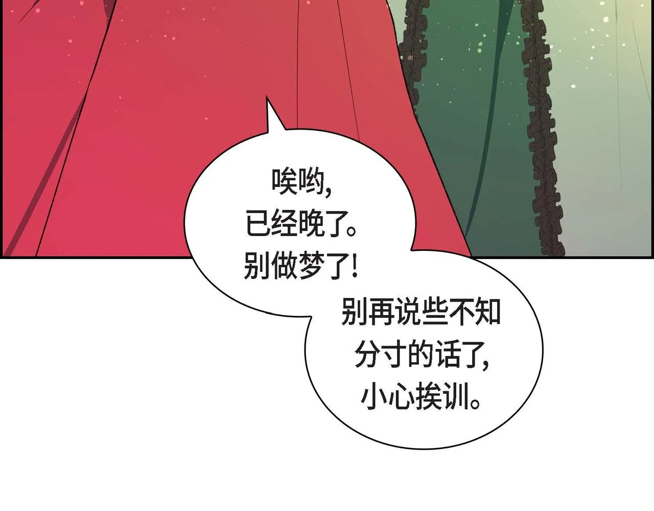 第48话 订婚仪式 第8页