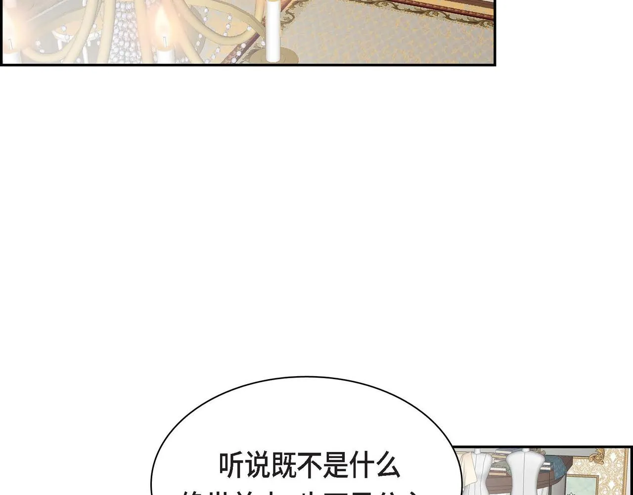 第48话 订婚仪式 第15页
