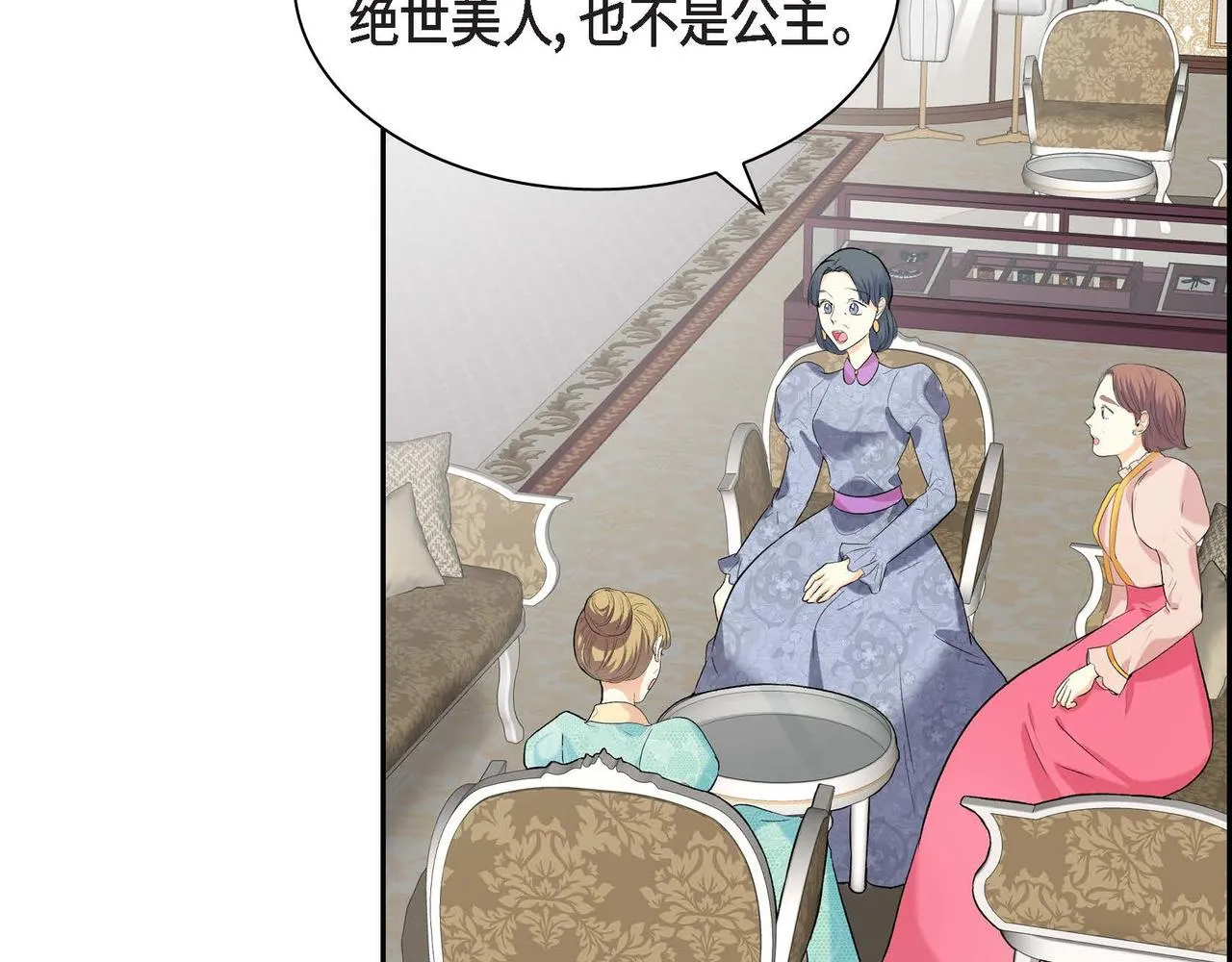 第48话 订婚仪式 第16页