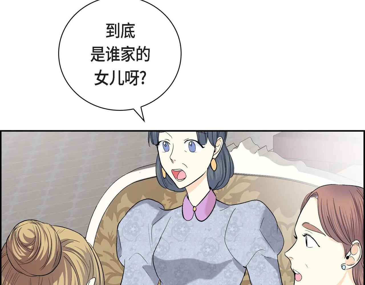 第48话 订婚仪式 第18页
