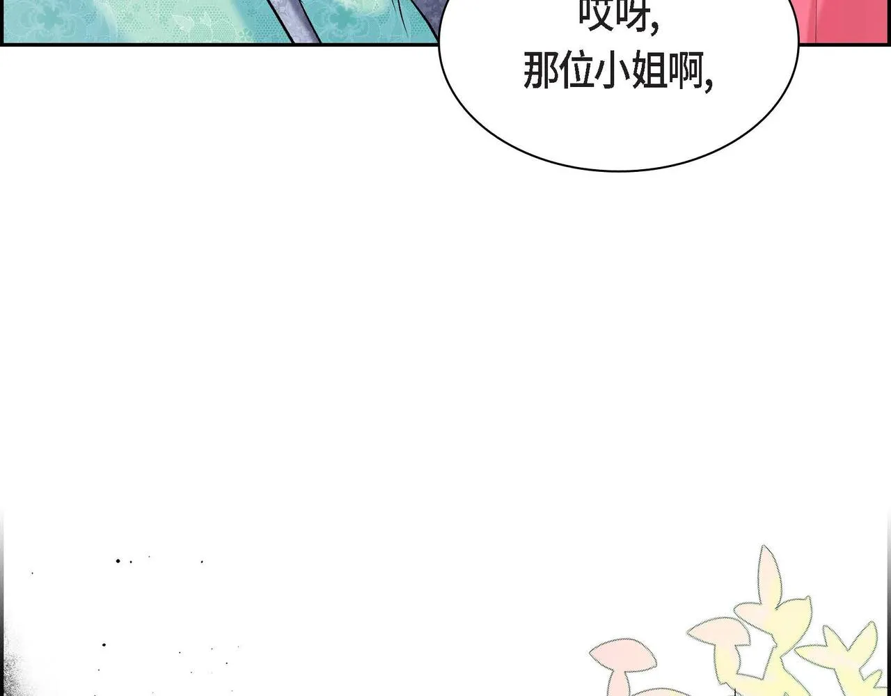 第48话 订婚仪式 第20页