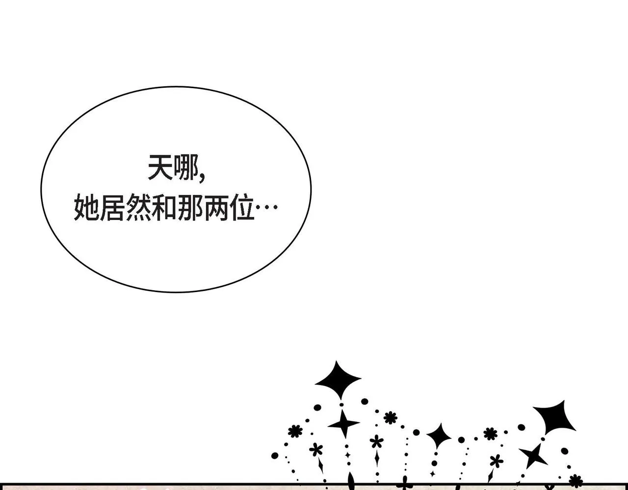 第48话 订婚仪式 第25页