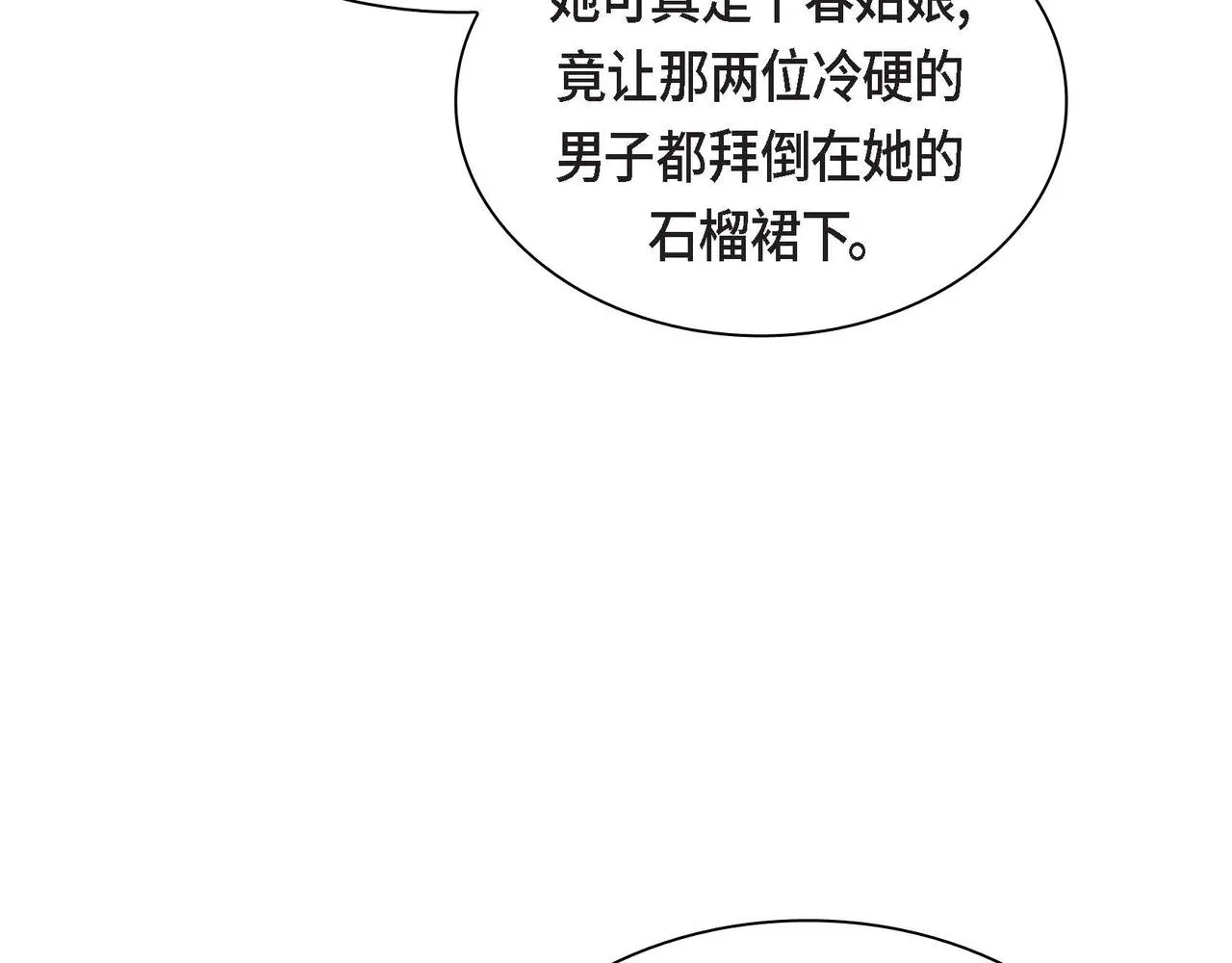 第48话 订婚仪式 第29页