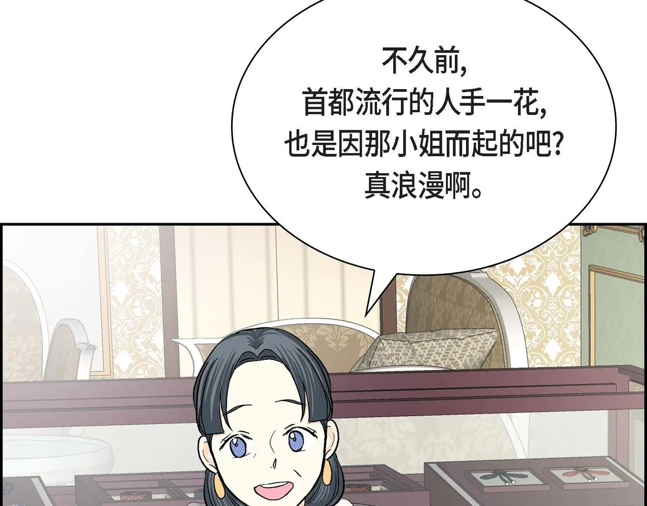 第48话 订婚仪式 第30页