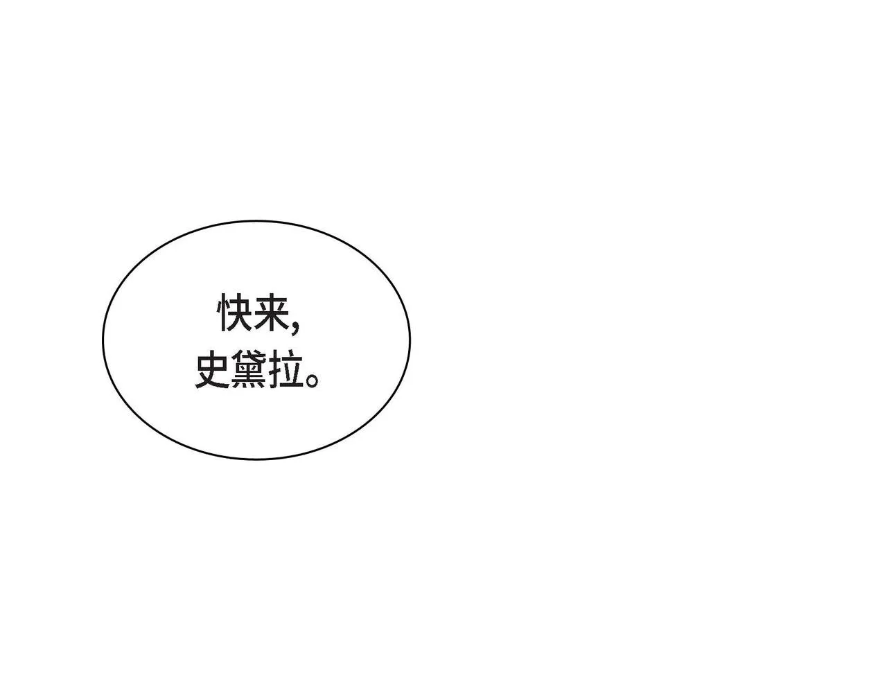 第48话 订婚仪式 第44页