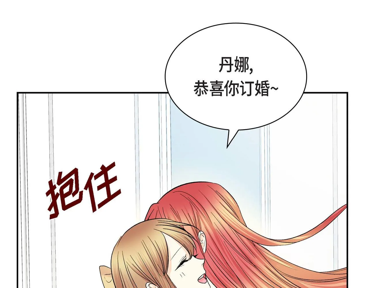 第48话 订婚仪式 第45页