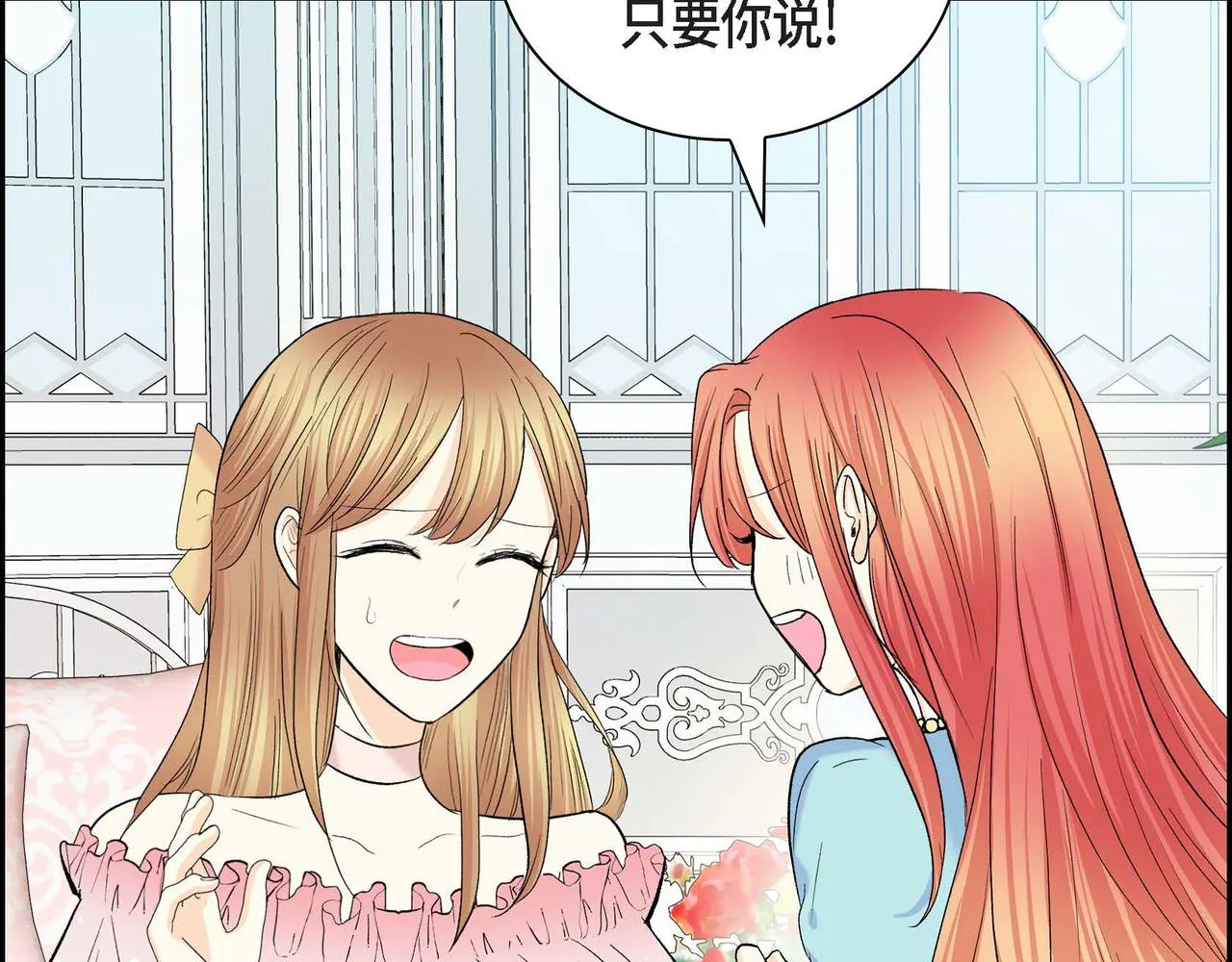 第48话 订婚仪式 第48页