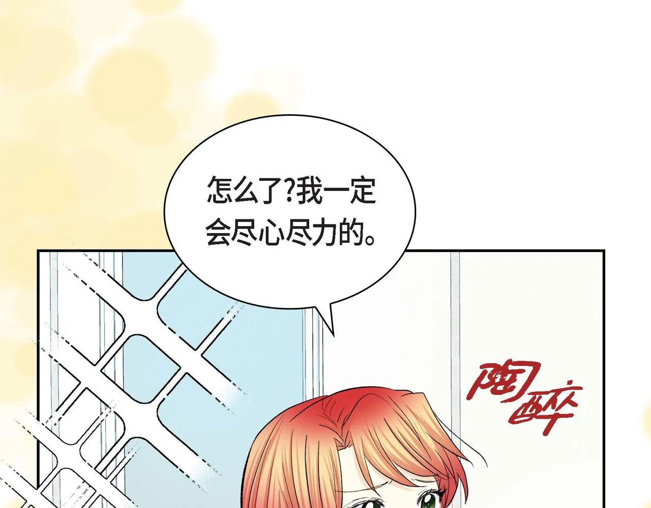 第48话 订婚仪式 第50页
