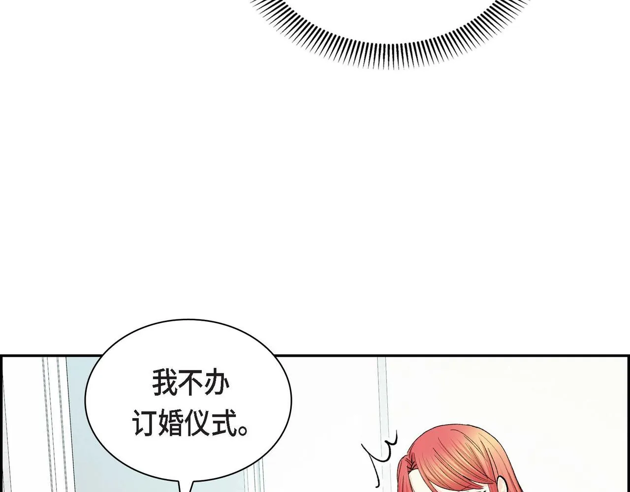 第48话 订婚仪式 第56页