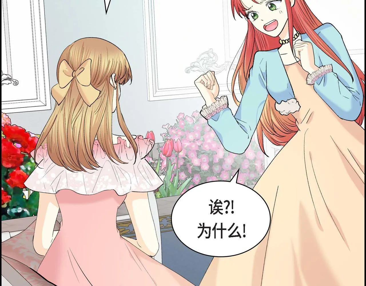 第48话 订婚仪式 第57页