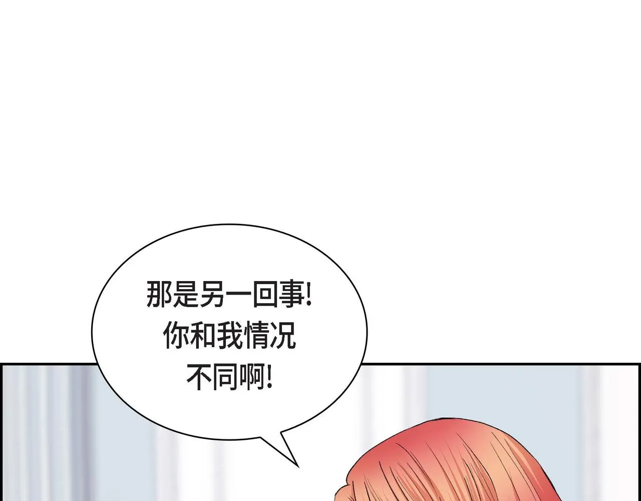 第48话 订婚仪式 第62页