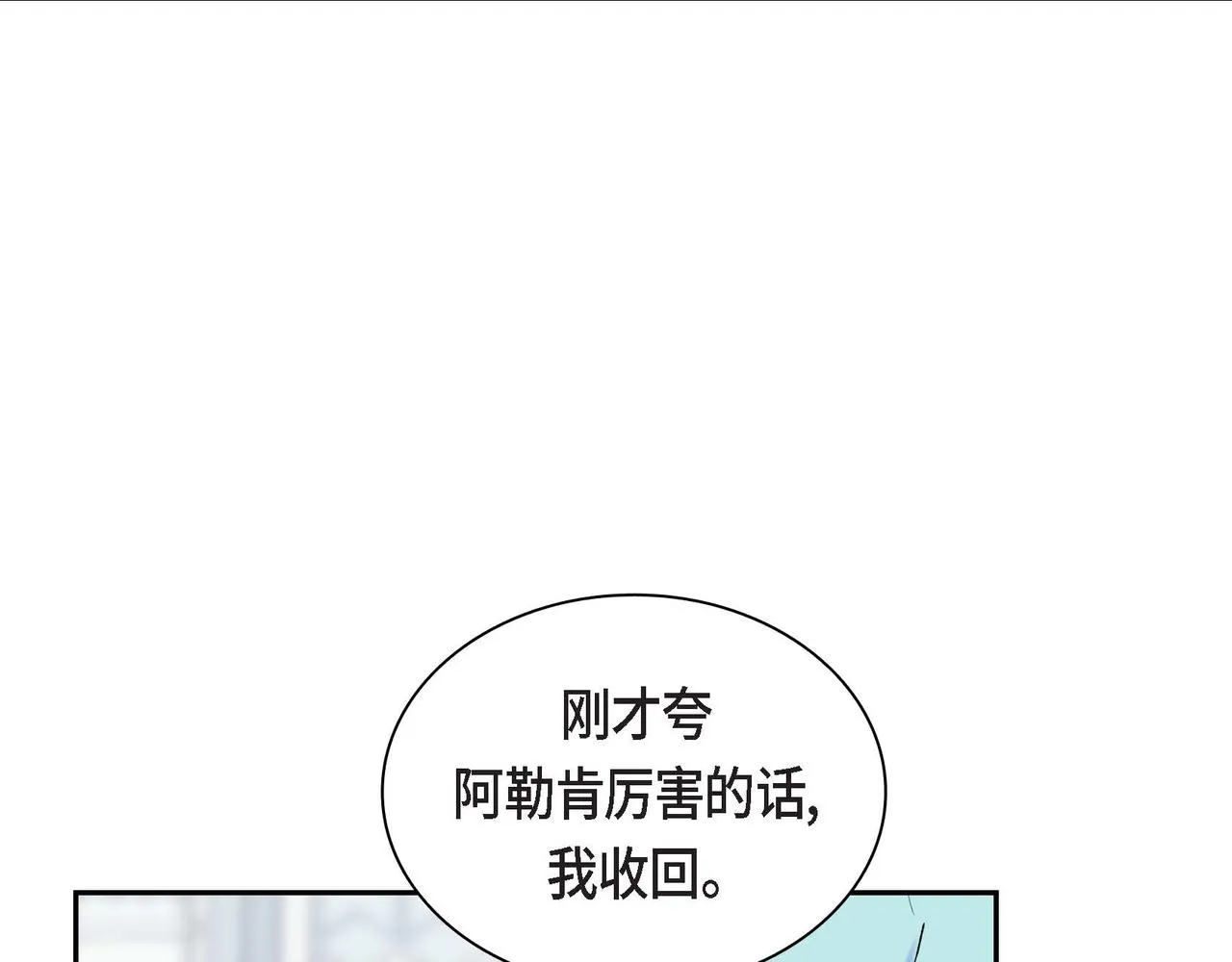 第48话 订婚仪式 第70页
