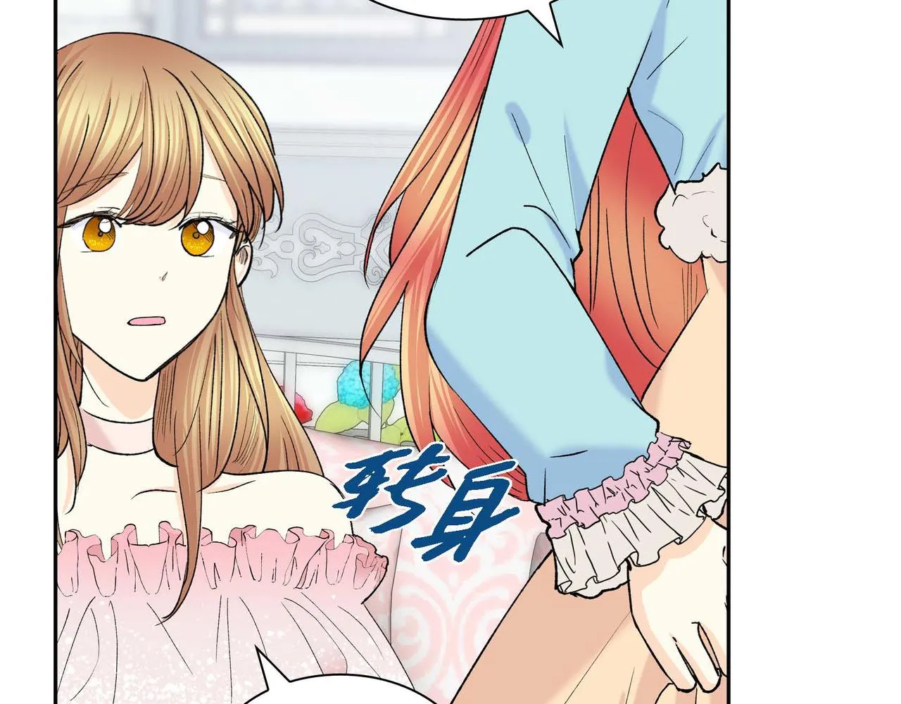 第48话 订婚仪式 第71页