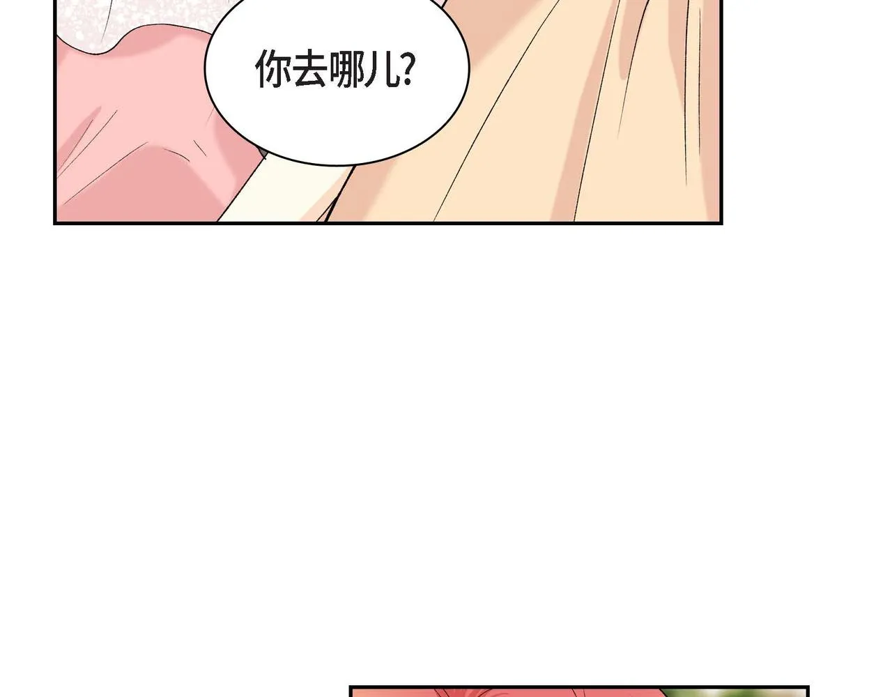 第48话 订婚仪式 第72页