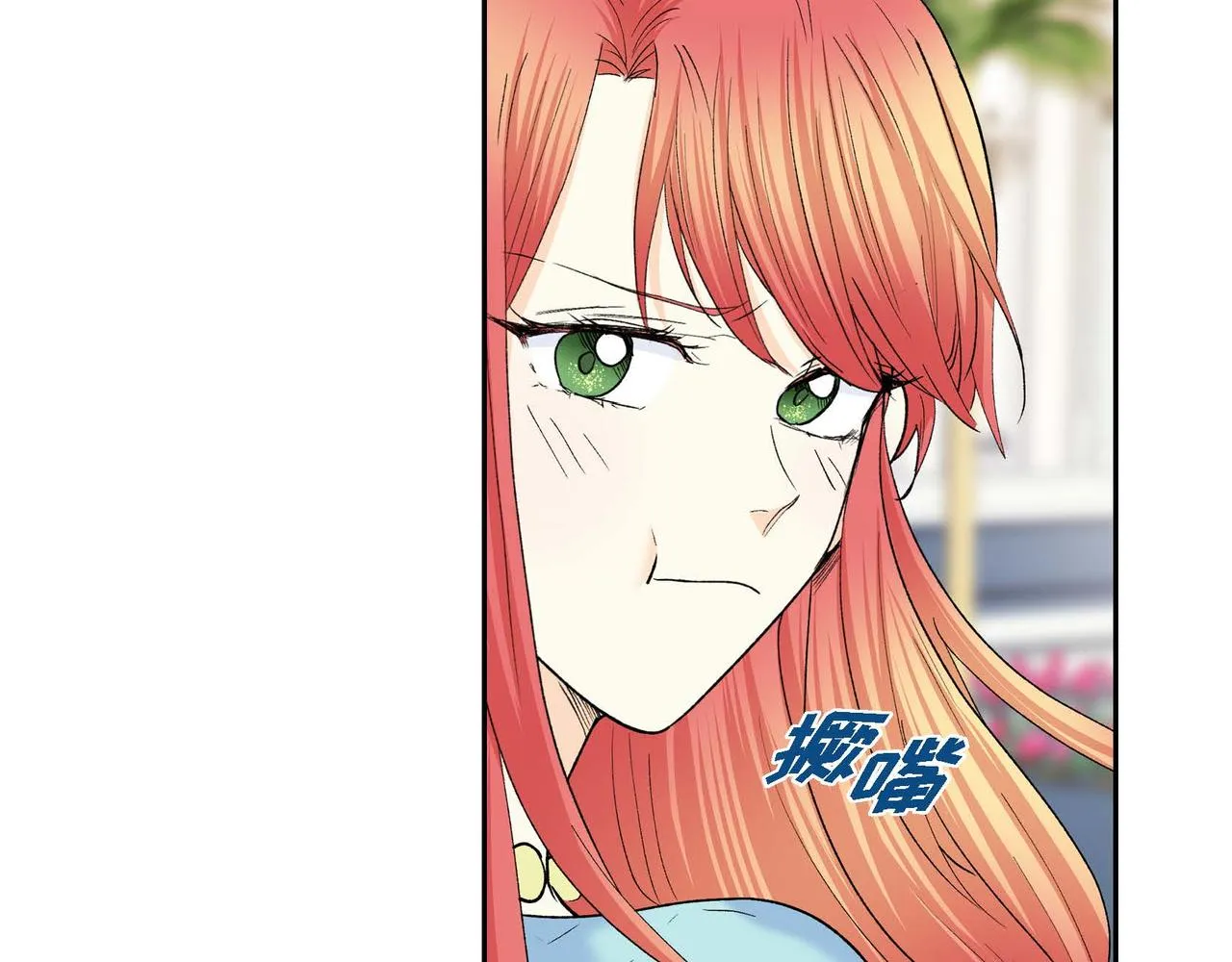 第48话 订婚仪式 第73页