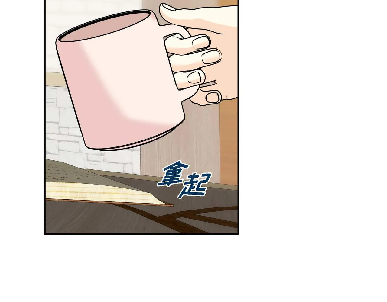 第48话 订婚仪式 第77页