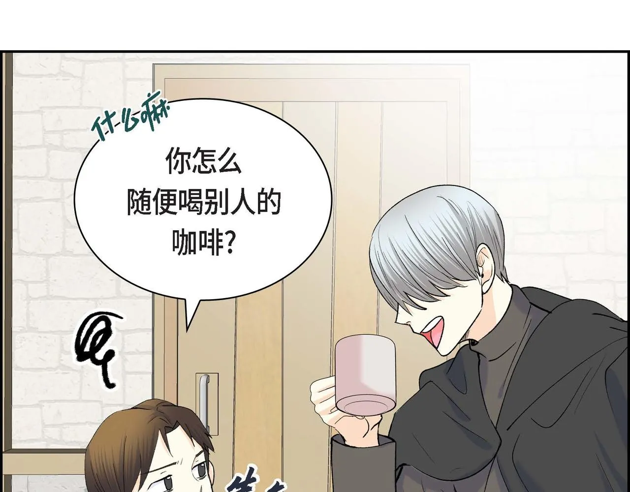第48话 订婚仪式 第81页