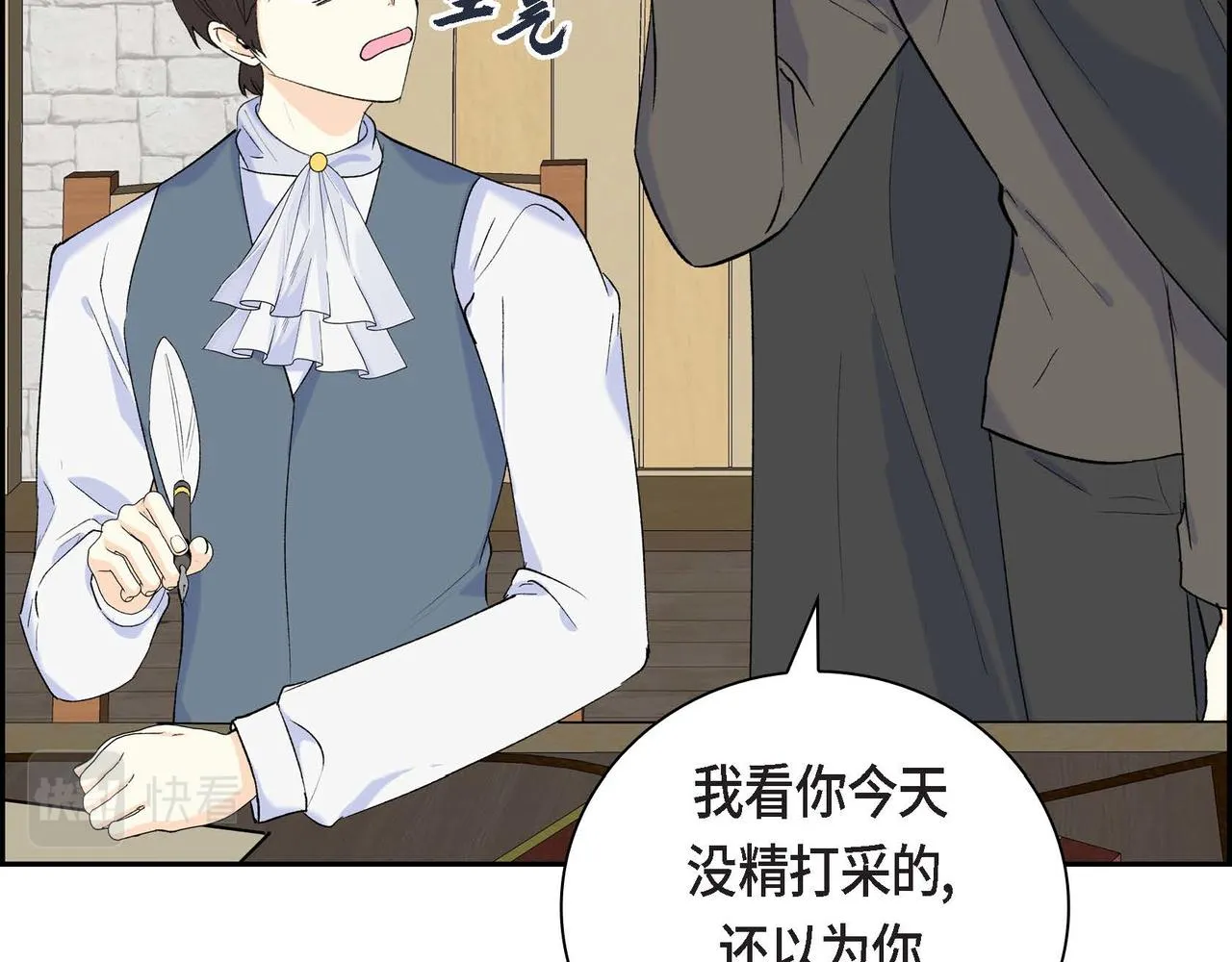 第48话 订婚仪式 第82页