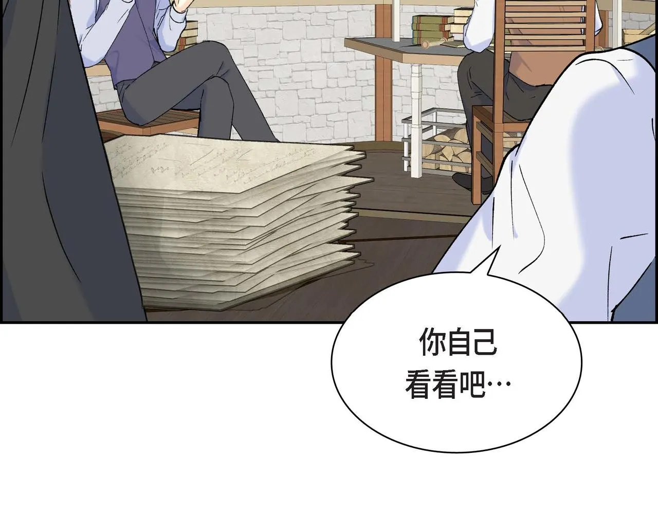 第48话 订婚仪式 第86页