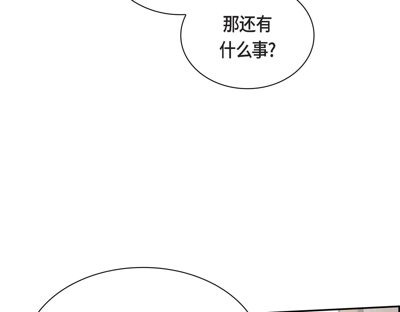 第48话 订婚仪式 第90页