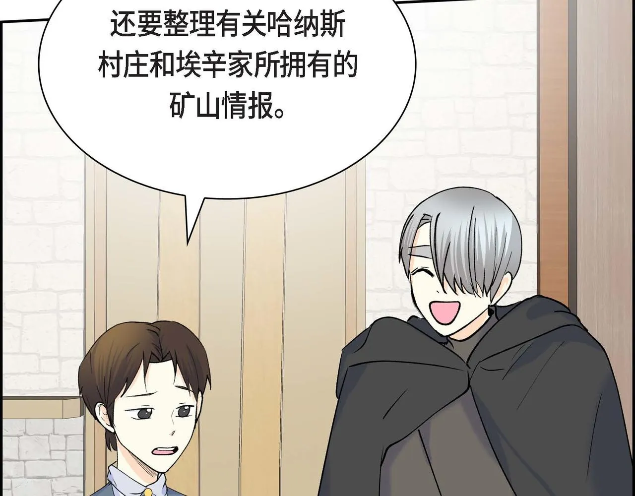 第48话 订婚仪式 第91页