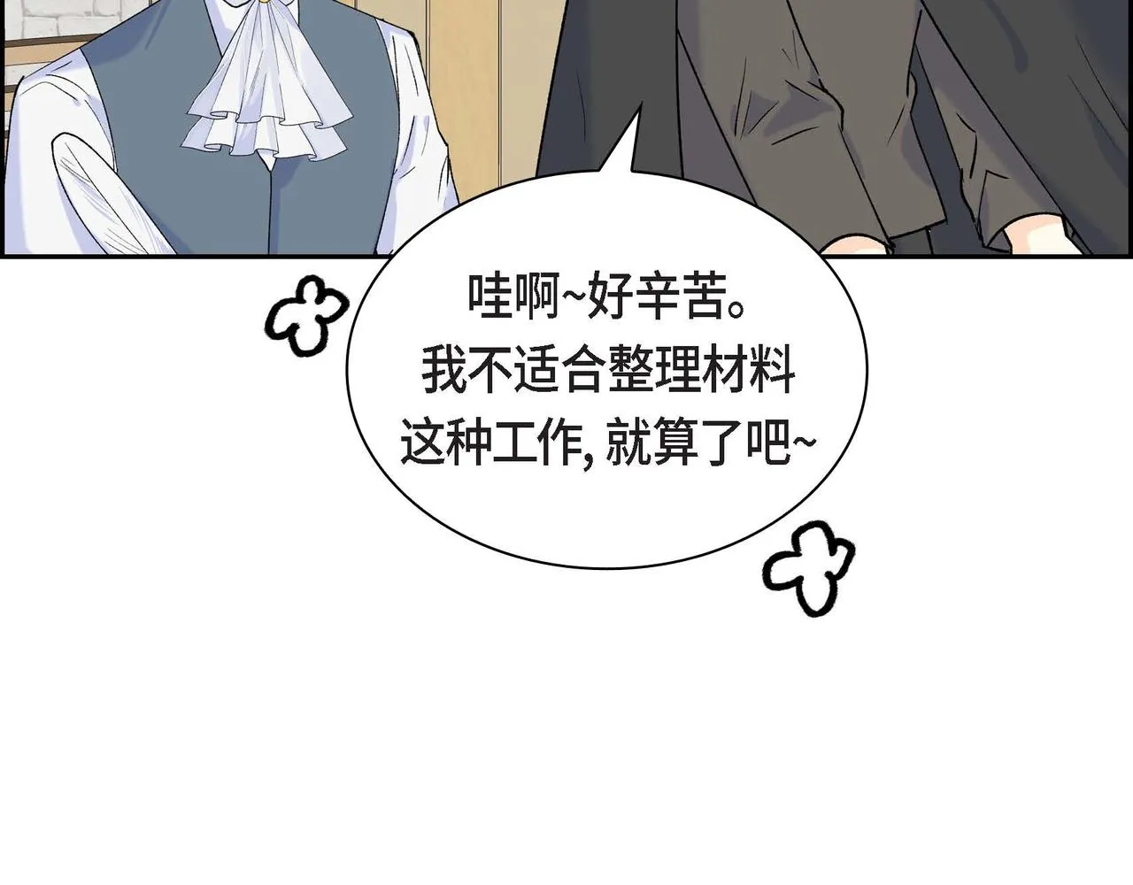第48话 订婚仪式 第92页